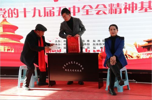 鹽池縣用文藝匯演宣講黨的十九屆五中全會(huì)精神