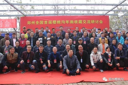 鄭州全國首屆櫻桃溝年畫收藏交流研討會在櫻桃溝景區拉開序幕