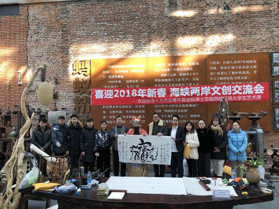 藝術(shù)與設(shè)計(jì)學(xué)院舉辦海峽兩岸文創(chuàng) 健康美學(xué)文化交流活動(dòng)