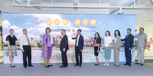 東盟文化藝術(shù)創(chuàng)作季 第四季 國際展覽交流活動在廈門集美開幕
