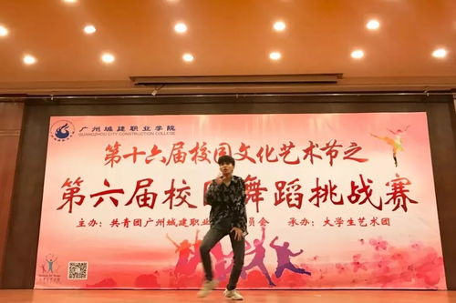 第十六屆校園文化藝術節 第六屆校園舞蹈挑戰賽圓滿落幕