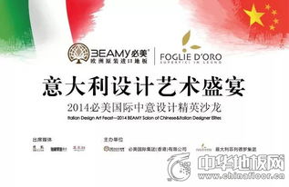 必美國際第五屆設(shè)計(jì)師精英沙龍即將開幕