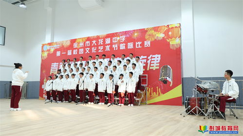 青春心向黨,唱響主旋律 徐州市大龍湖中學第一屆校園文化藝術節(jié)歌詠比賽