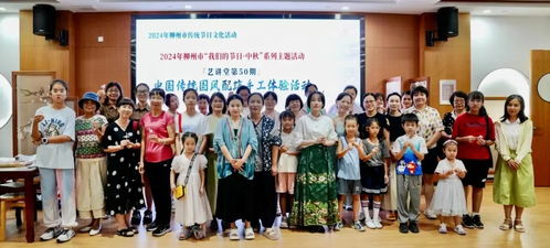 2024年柳州市 我們的節(jié)日 中秋 系列主題文化活動(dòng) 中國(guó)傳統(tǒng)國(guó)風(fēng)配飾手工體驗(yàn)活動(dòng)舉行